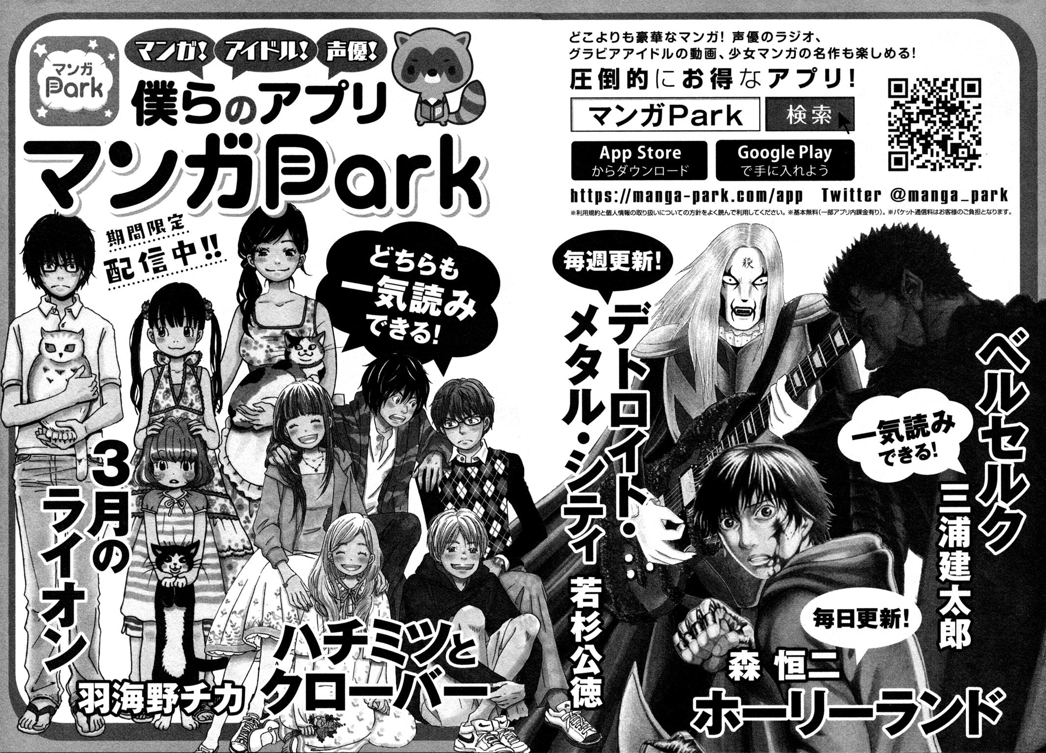 Read March Comes in Like a Lion Manga Online