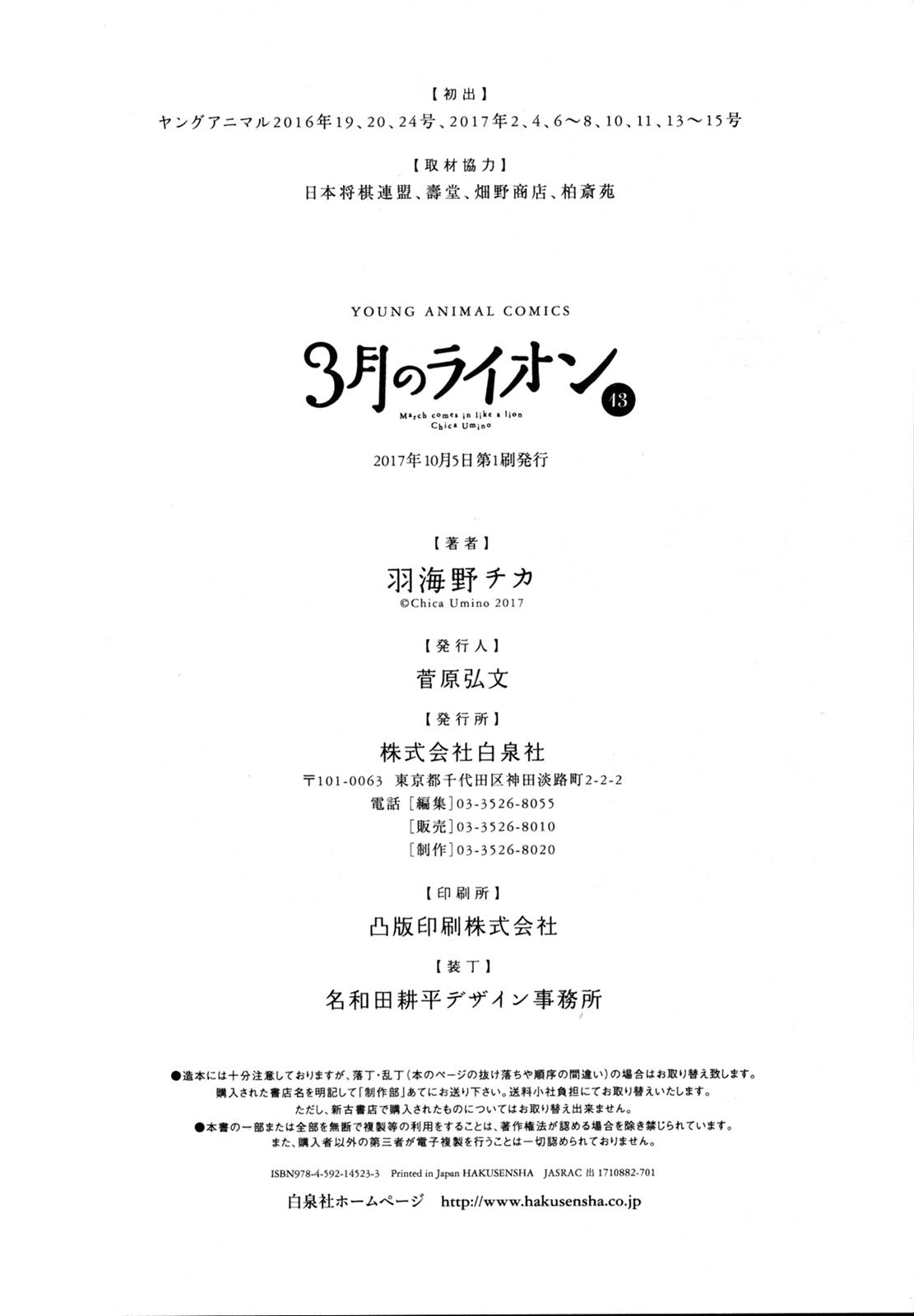 Read March Comes in Like a Lion Manga Online