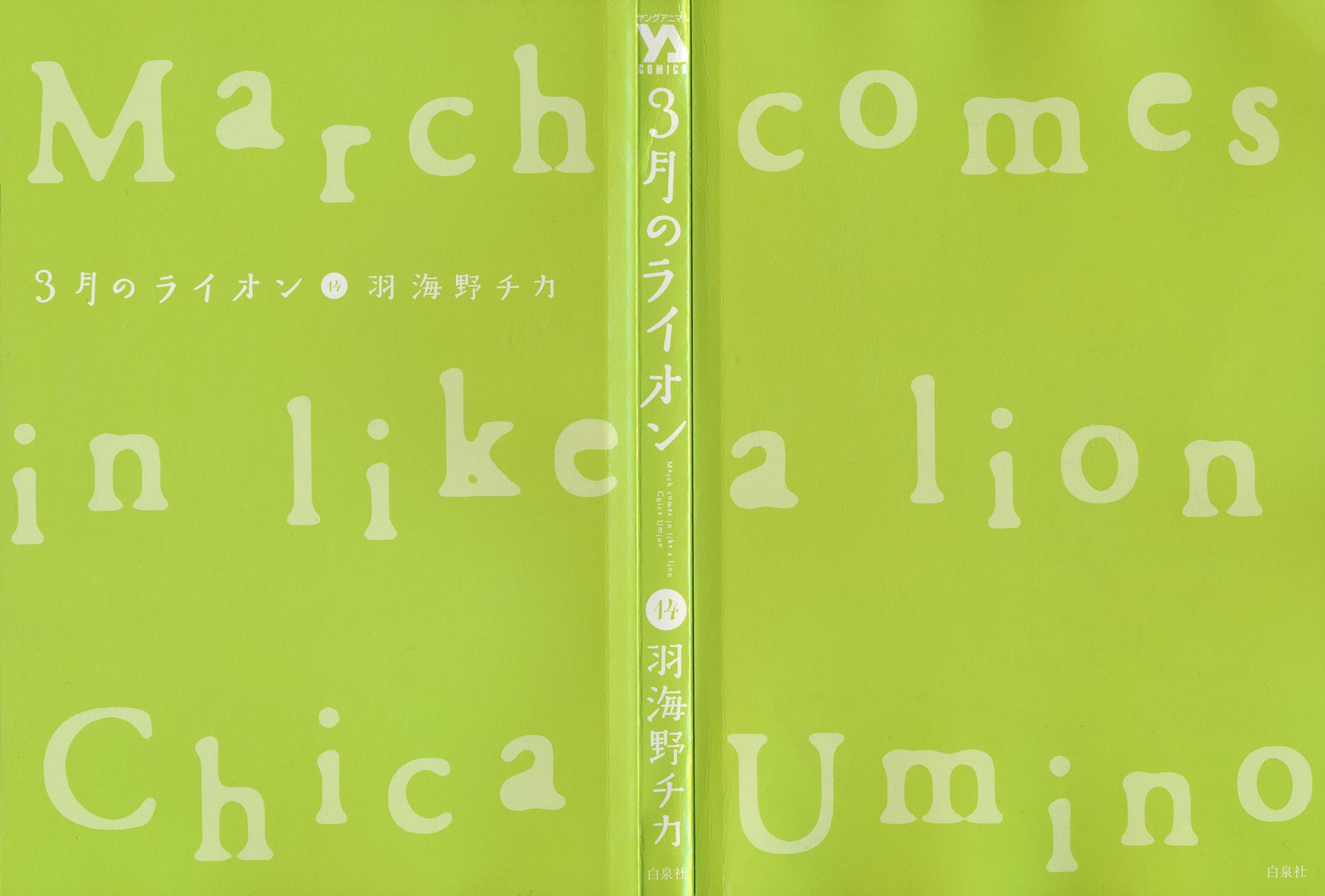 Read March Comes in Like a Lion Manga Online