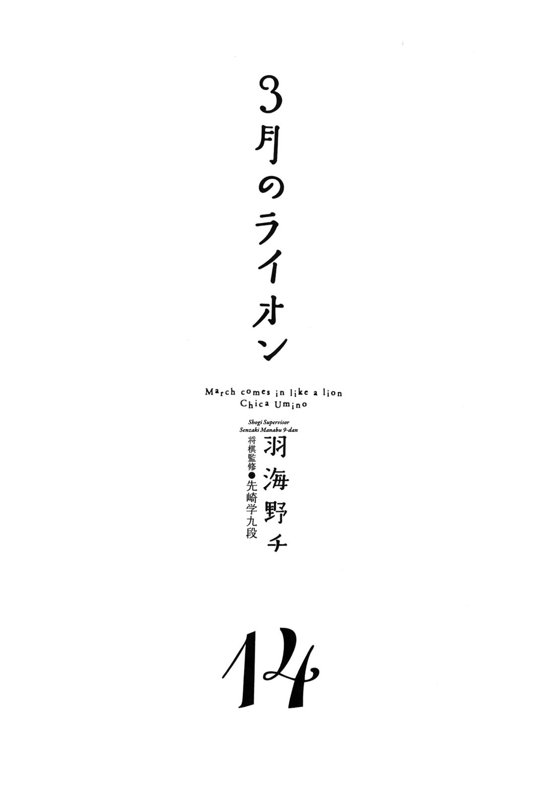 Read March Comes in Like a Lion Manga Online
