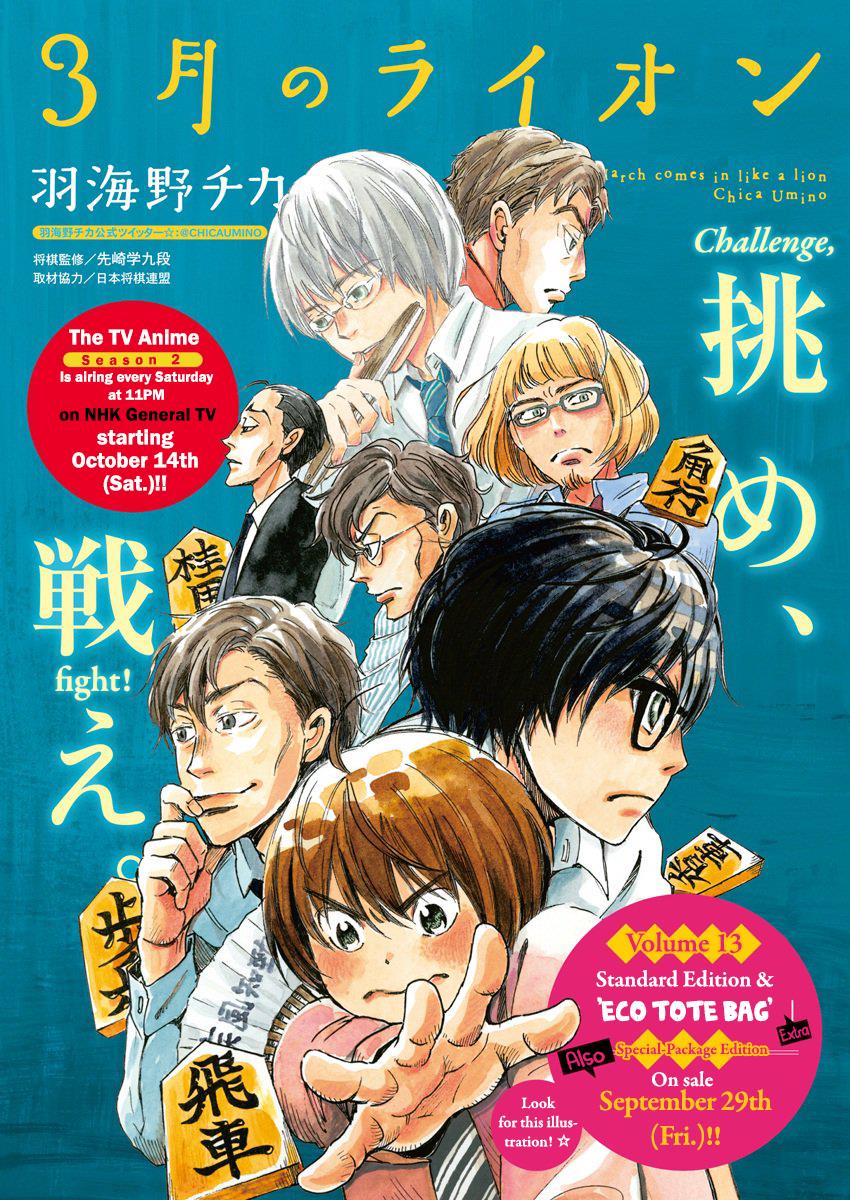 Read March Comes in Like a Lion Manga Online