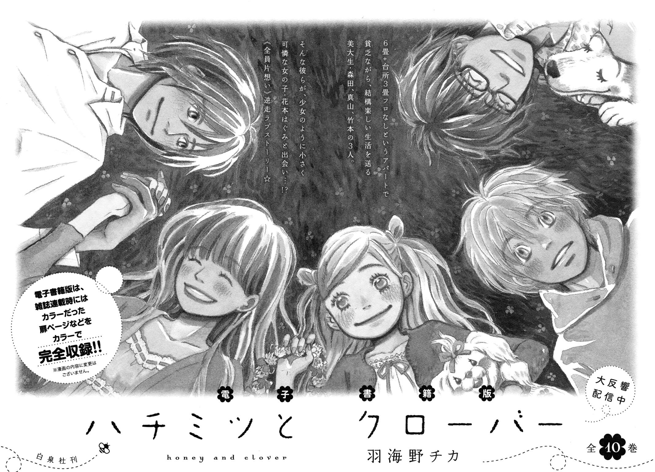 Read March Comes in Like a Lion Manga Online