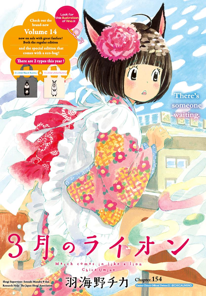 Read March Comes in Like a Lion Manga Online