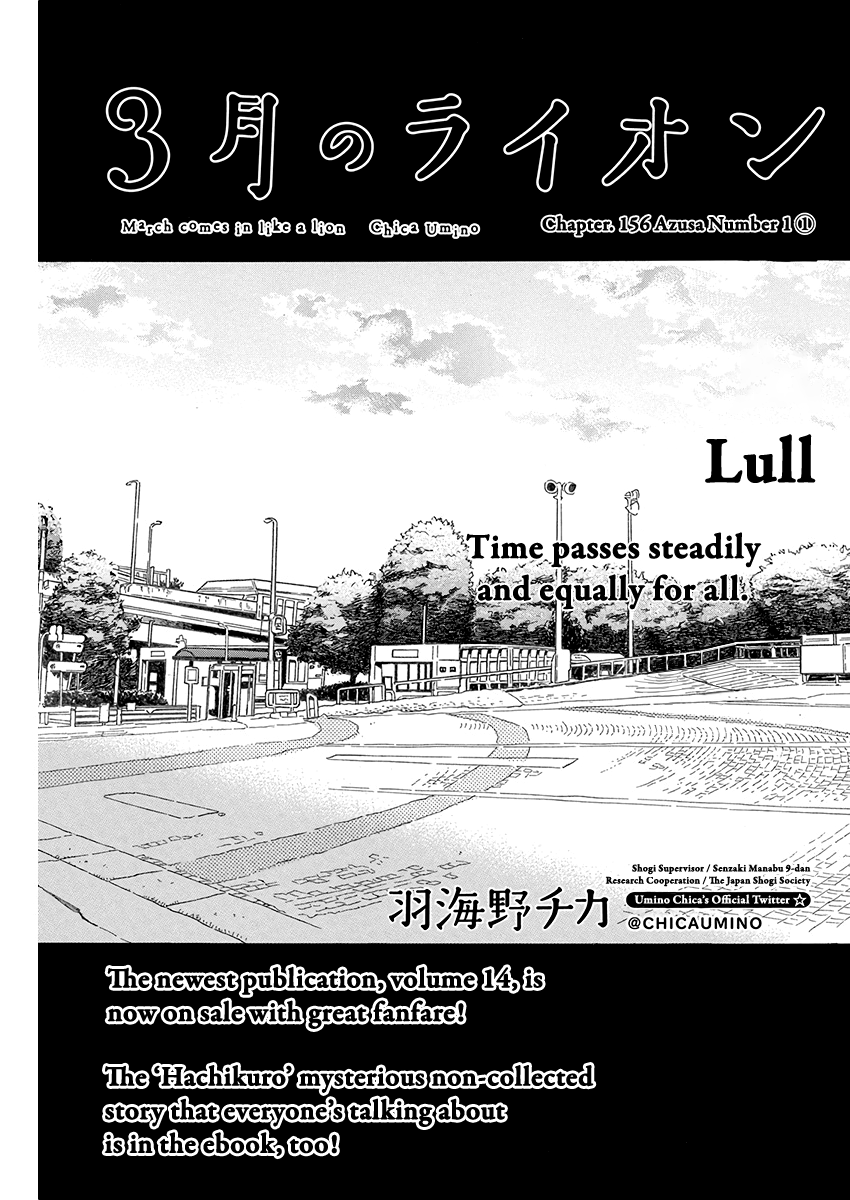 Read March Comes in Like a Lion Manga Online