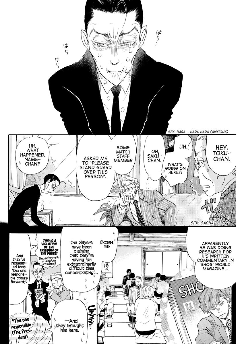 Read March Comes in Like a Lion Manga Online