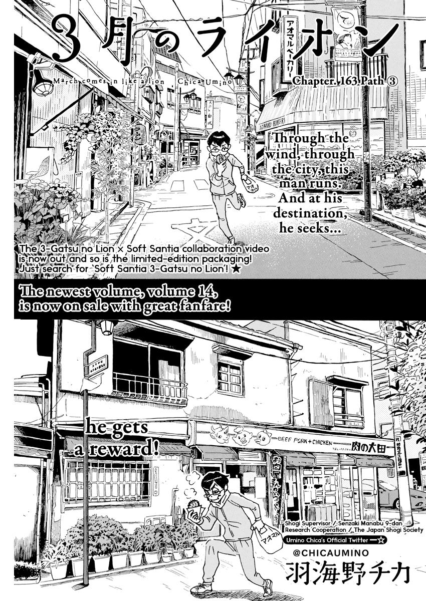 Read March Comes in Like a Lion Manga Online