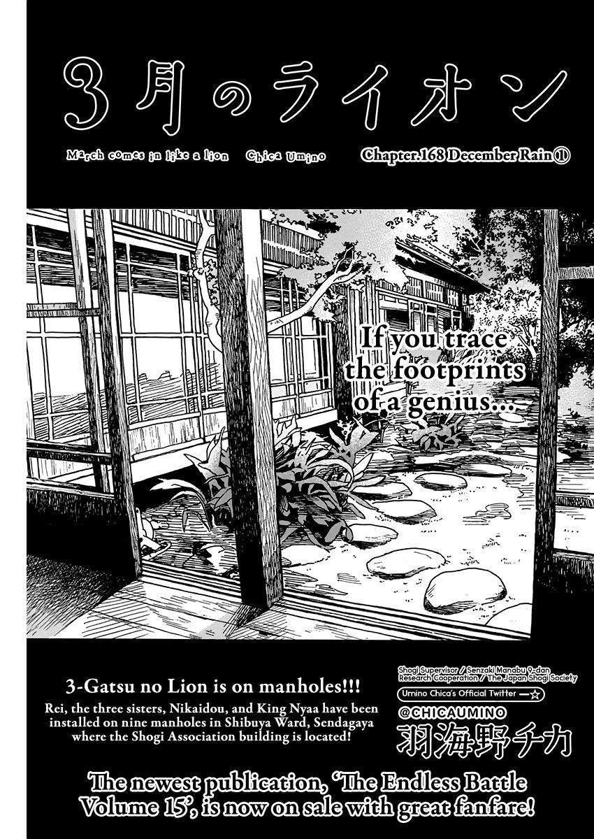 Read March Comes in Like a Lion Manga Online