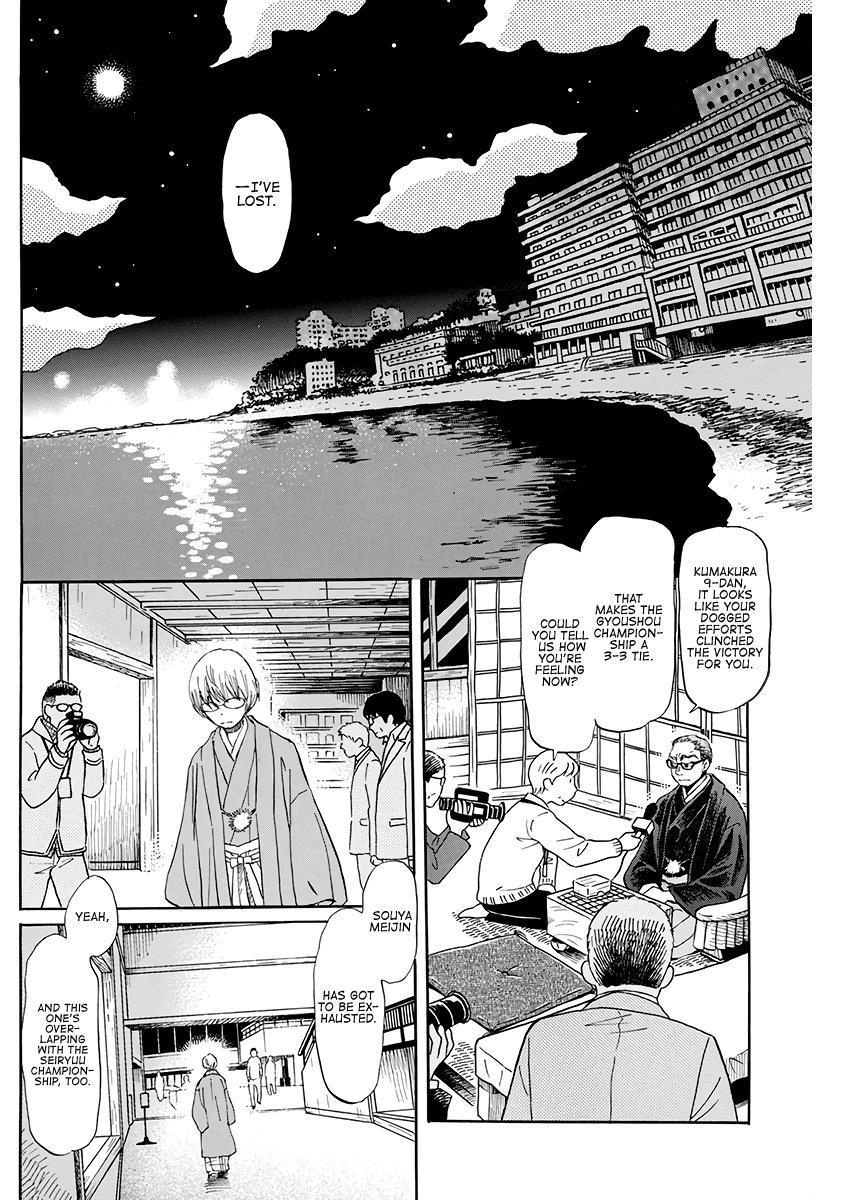 Read March Comes in Like a Lion Manga Online