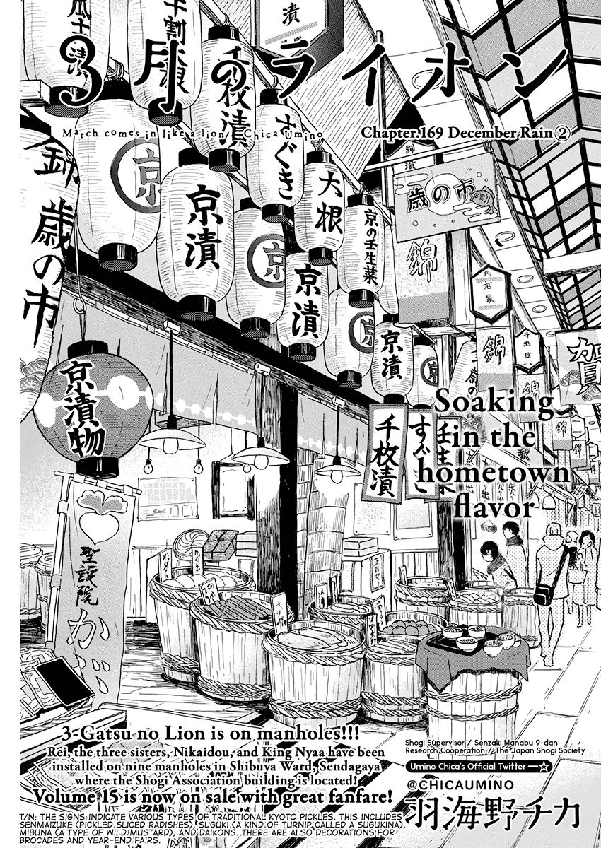 Read March Comes in Like a Lion Manga Online
