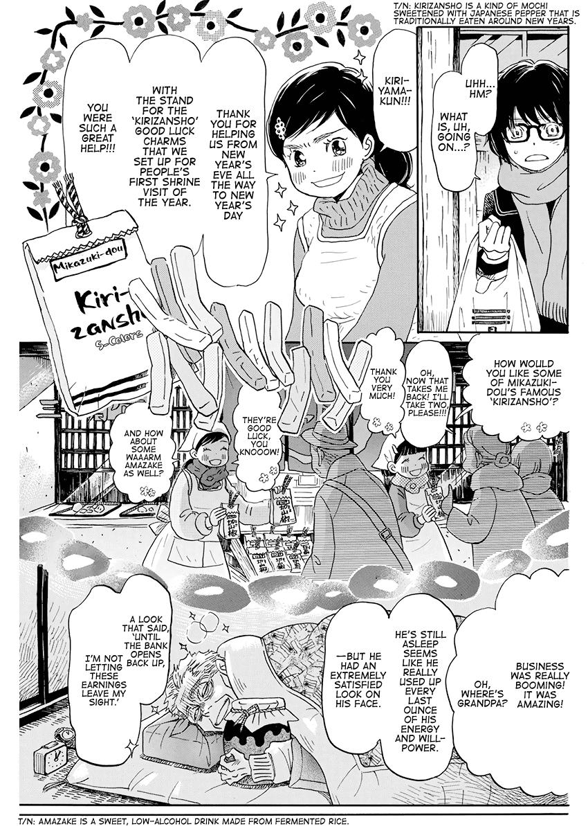 Read March Comes in Like a Lion Manga Online