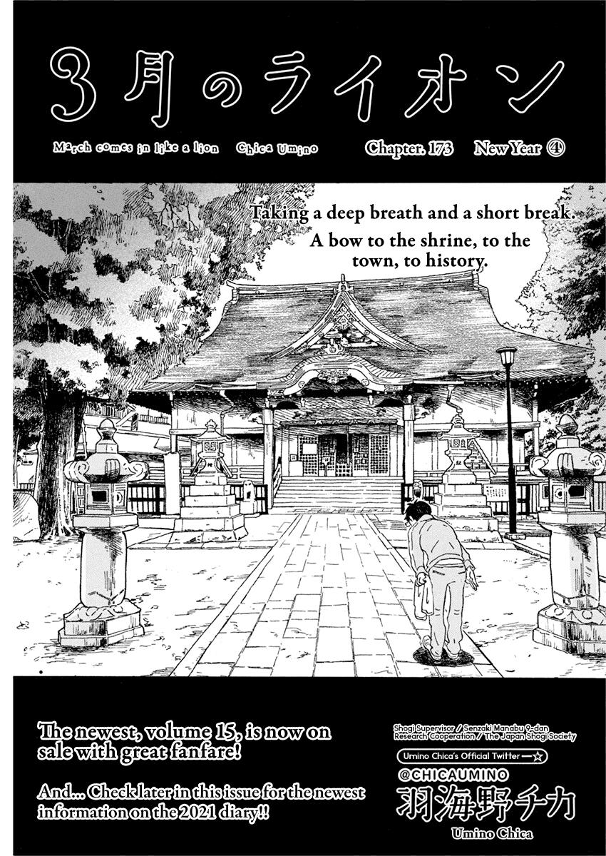 Read March Comes in Like a Lion Manga Online