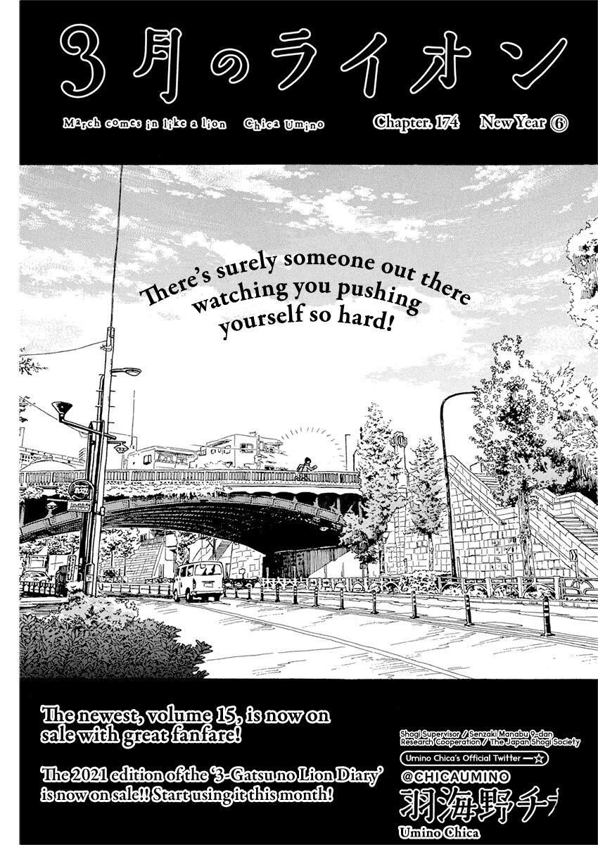 Read March Comes in Like a Lion Manga Online