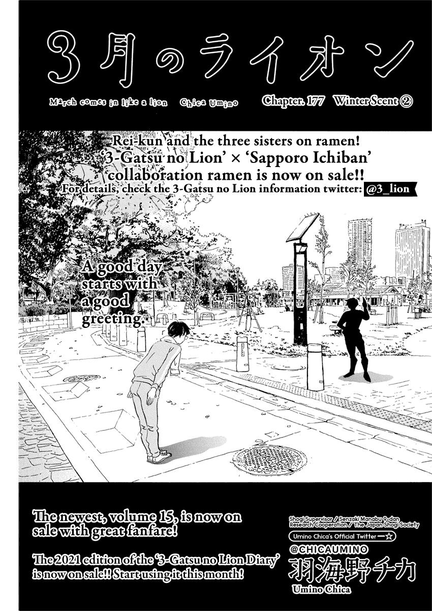 Read March Comes in Like a Lion Manga Online