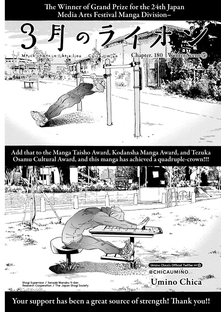 Read March Comes in Like a Lion Manga Online