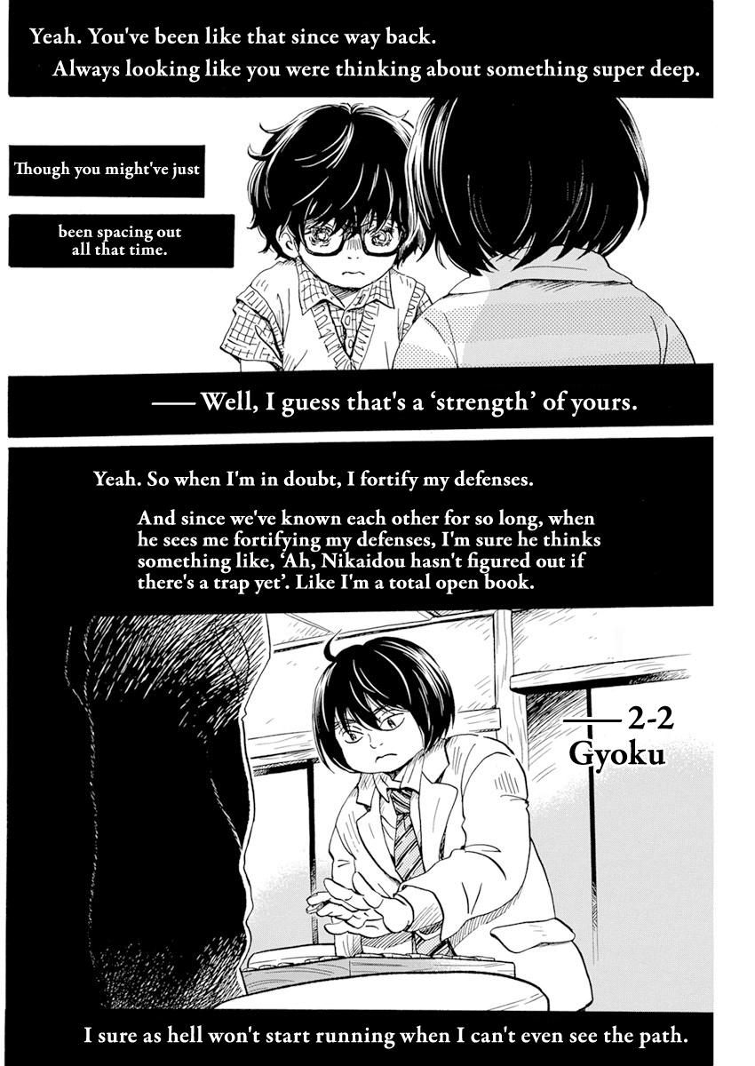 Read March Comes in Like a Lion Manga Online