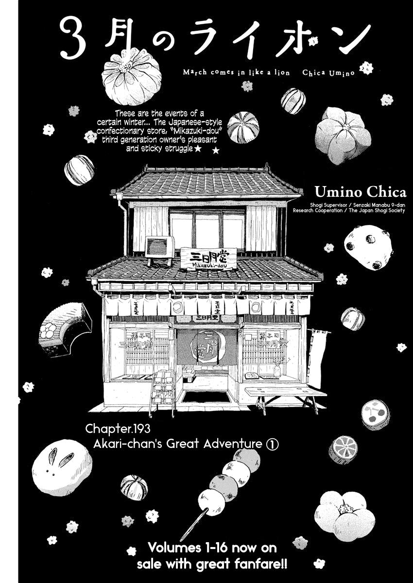 Read March Comes in Like a Lion Manga Online