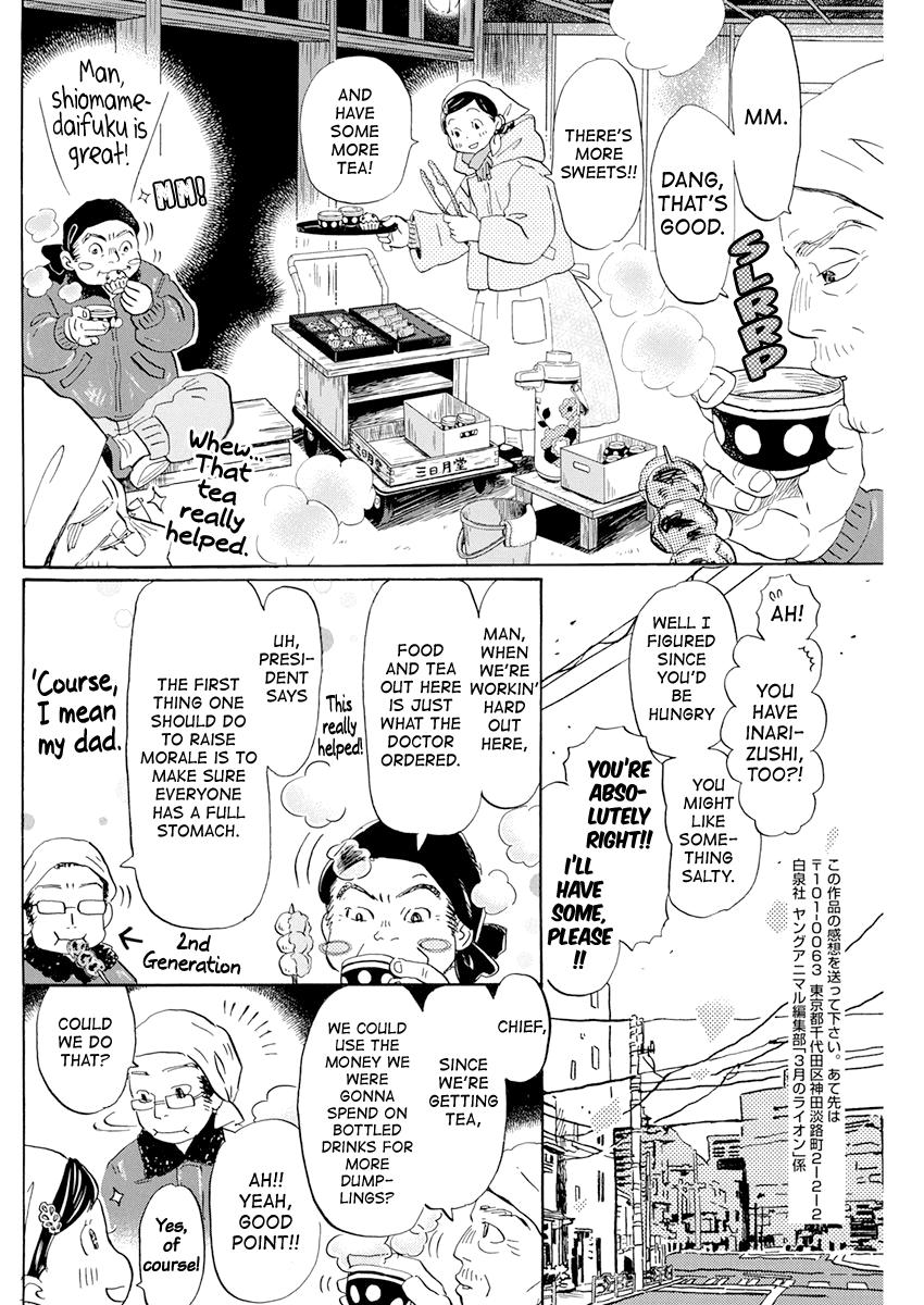 Read March Comes in Like a Lion Manga Online