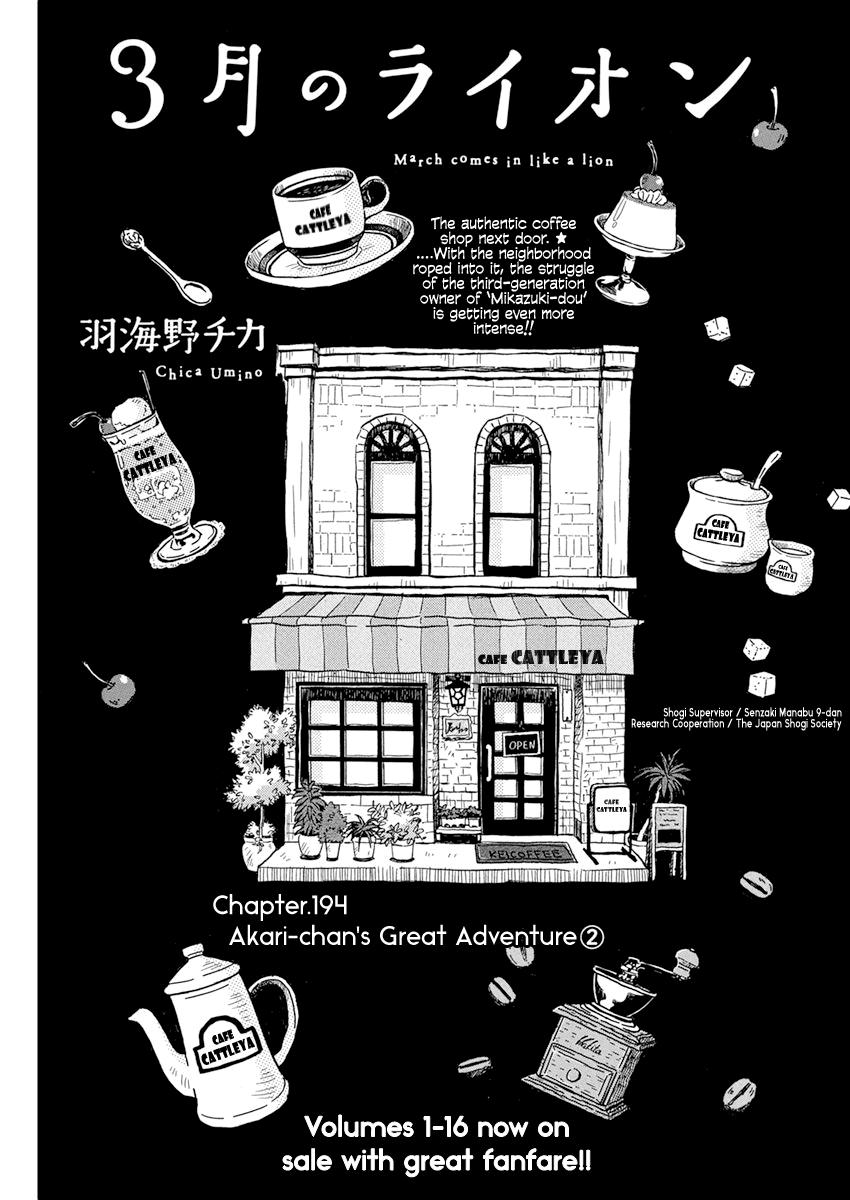 Read March Comes in Like a Lion Manga Online