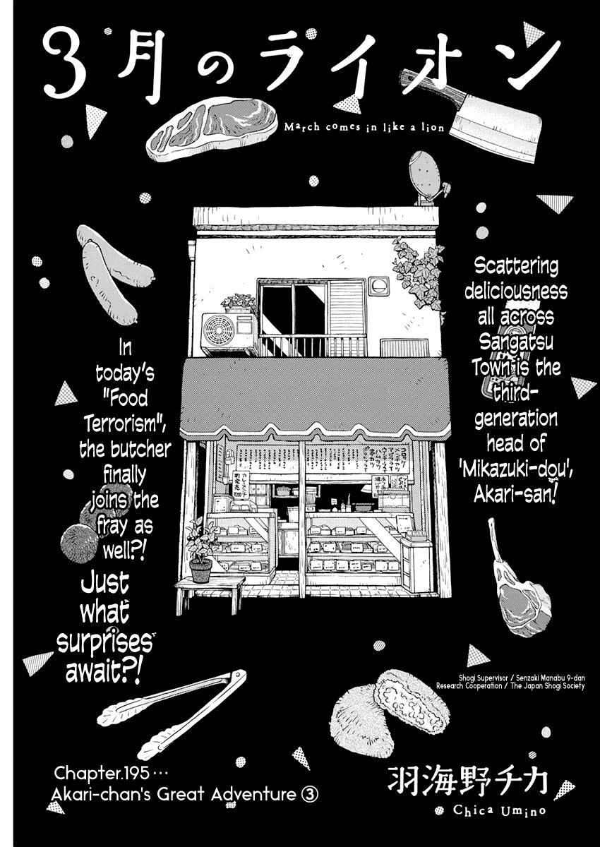 Read March Comes in Like a Lion Manga Online