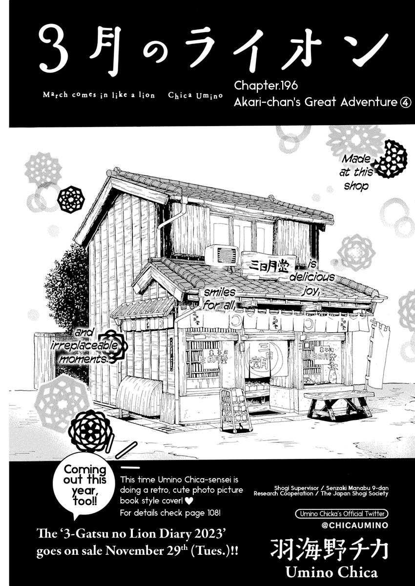 Read March Comes in Like a Lion Manga Online