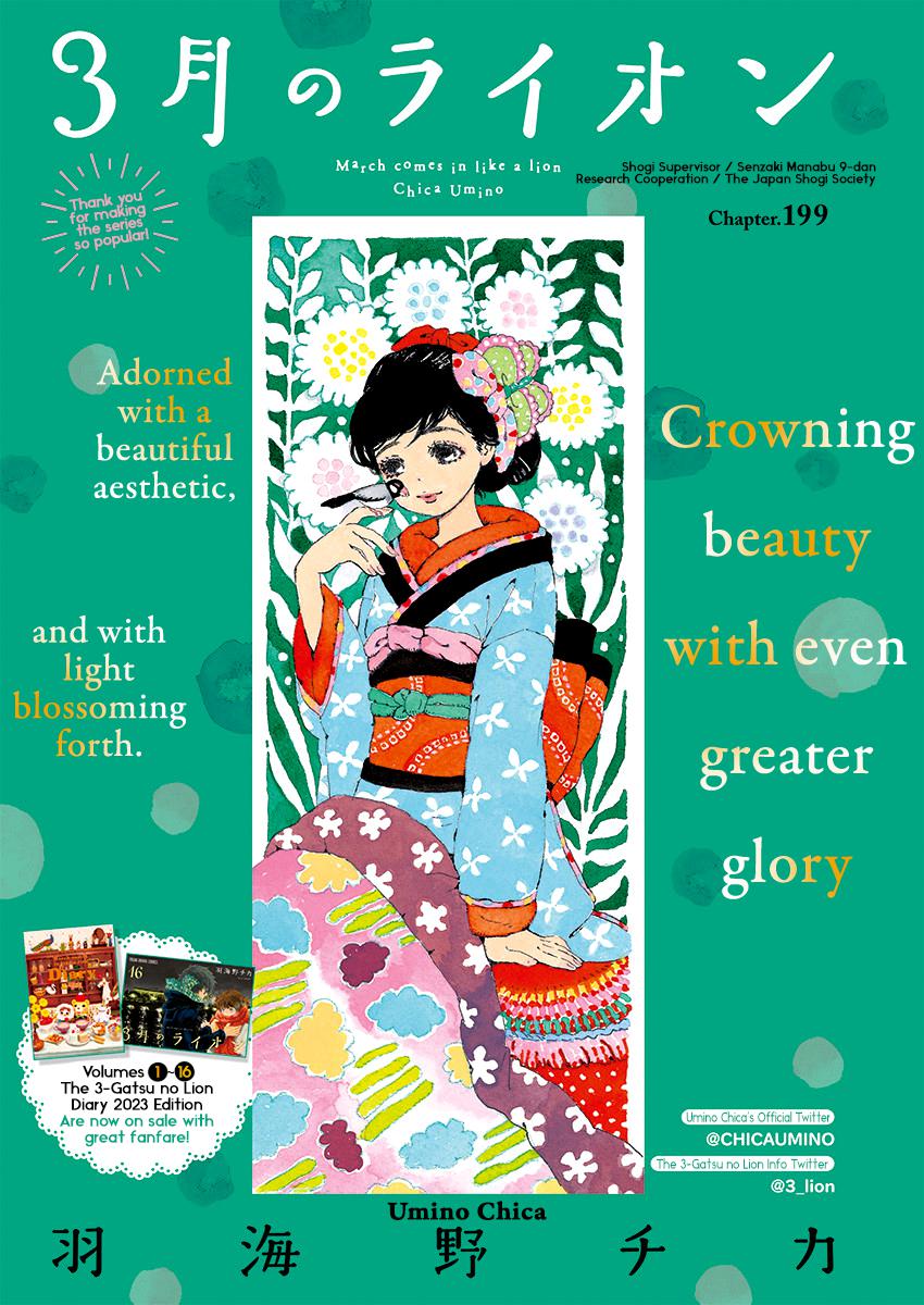 Read March Comes in Like a Lion Manga Online
