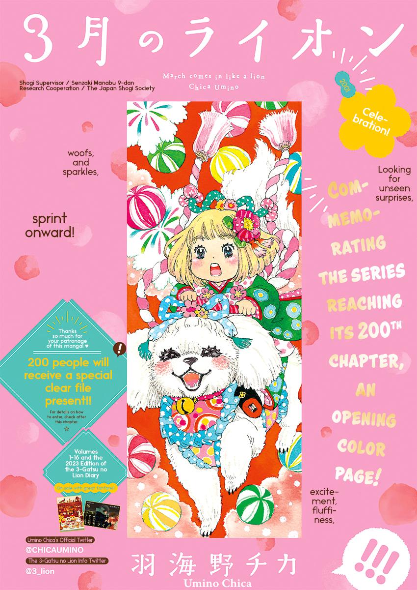 Read March Comes in Like a Lion Manga Online