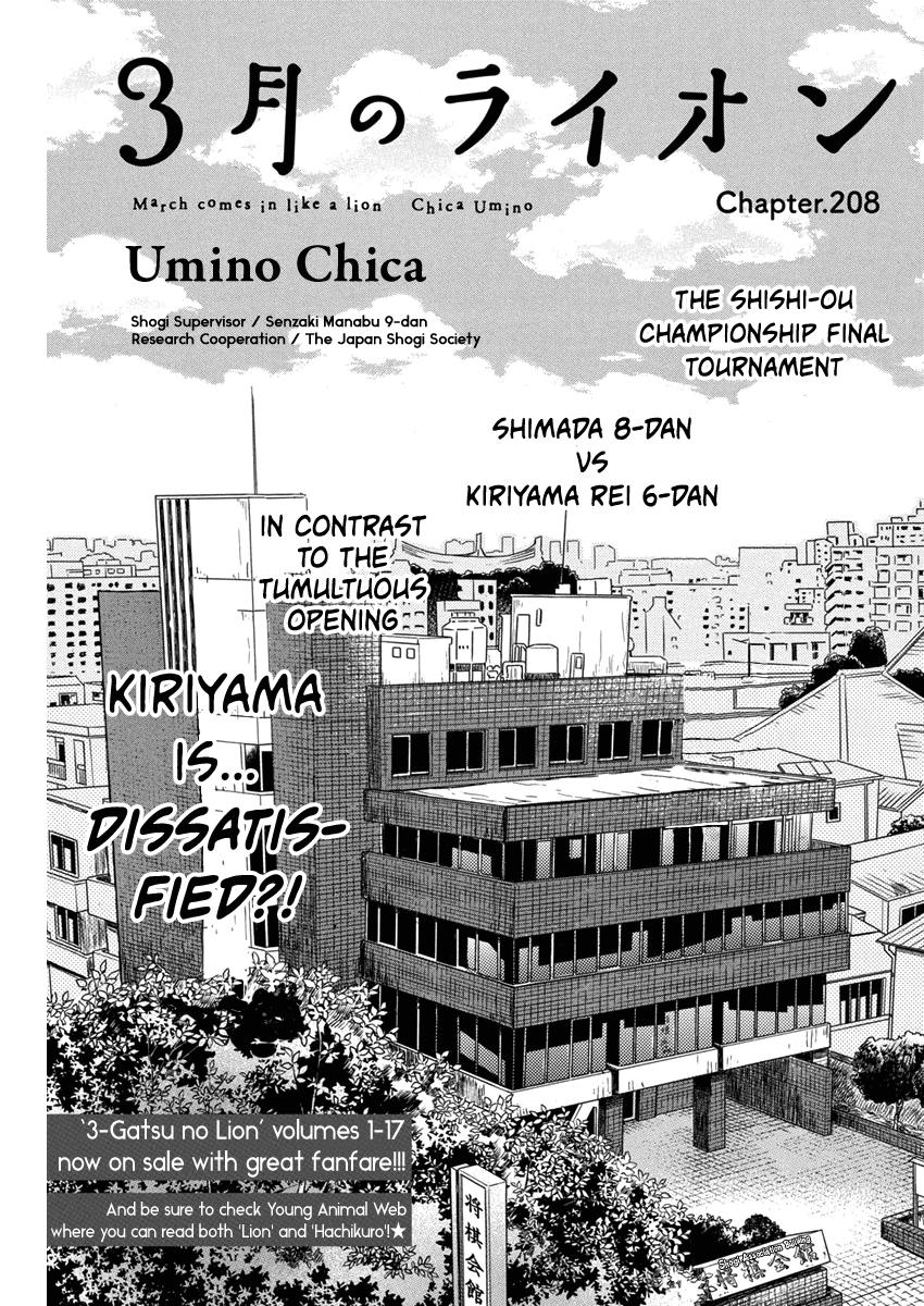 Read March Comes in Like a Lion Manga Online