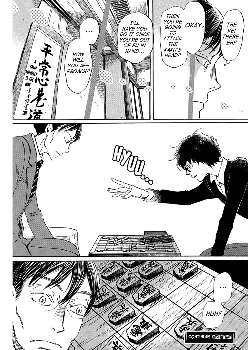 Read March Comes in Like a Lion Manga Online