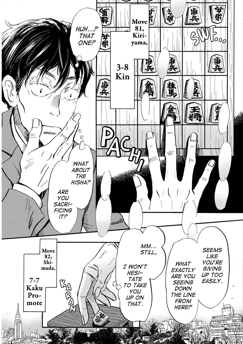 Read March Comes in Like a Lion Manga Online