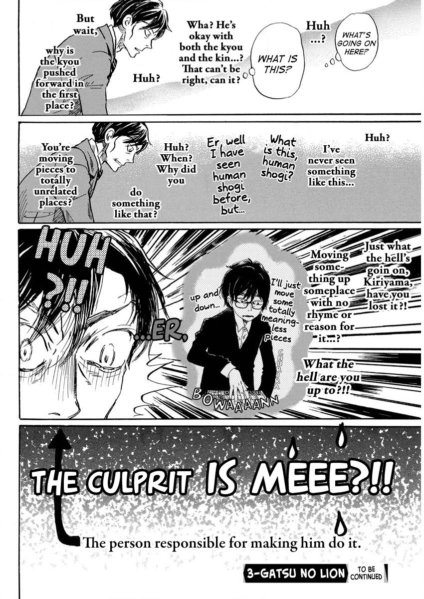 Read March Comes in Like a Lion Manga Online