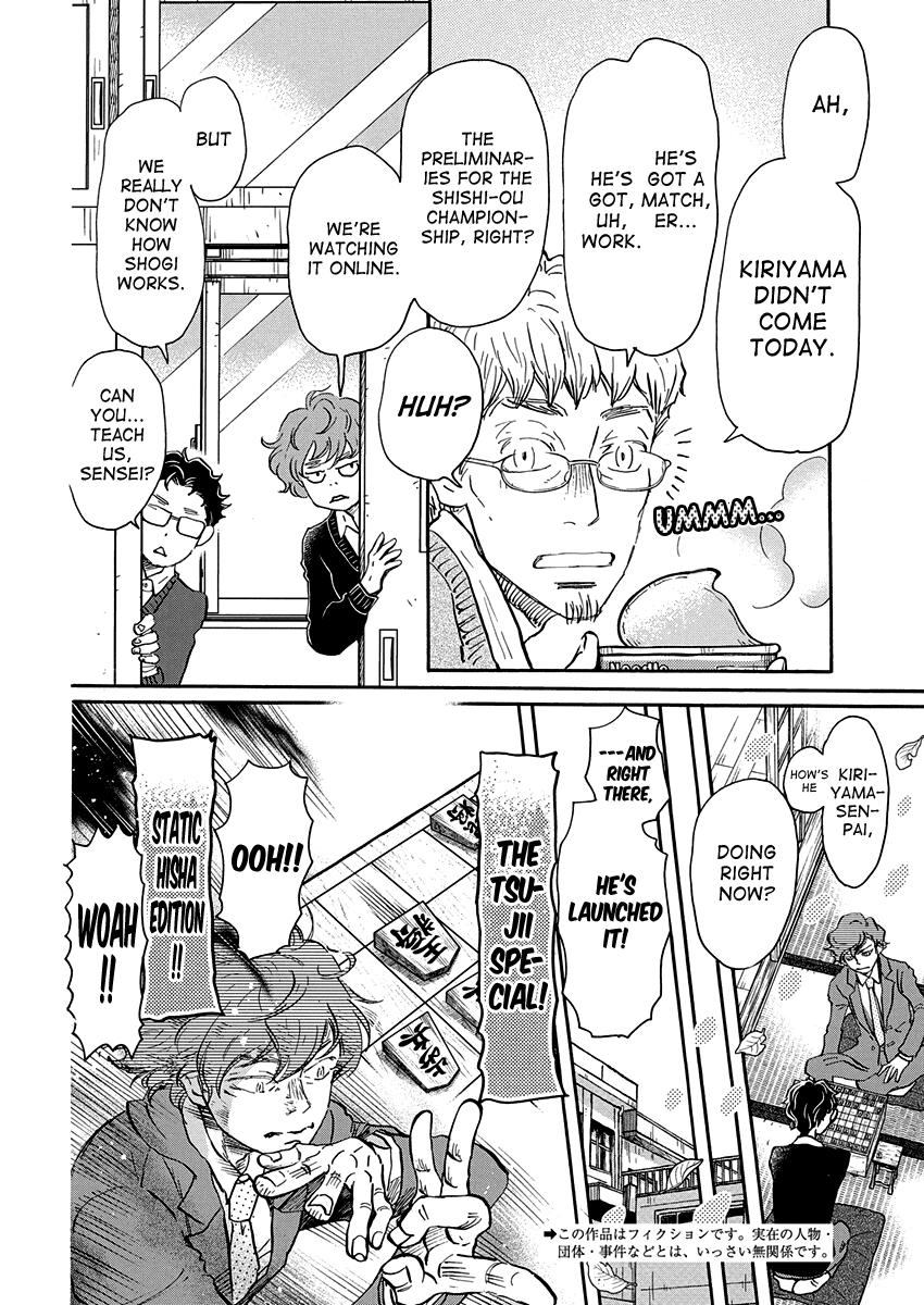 Read March Comes in Like a Lion Manga Online