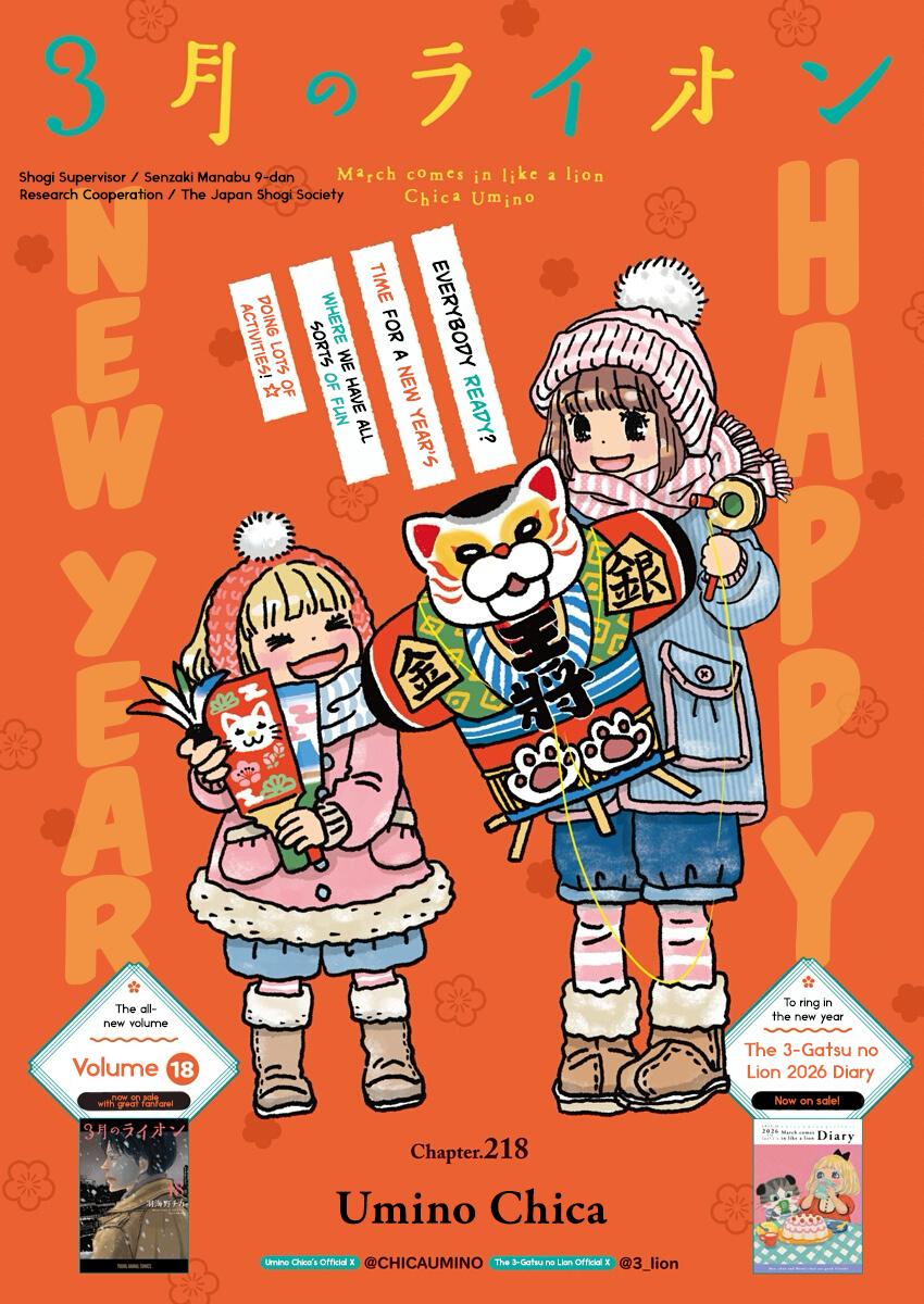 Read March Comes in Like a Lion Manga Online