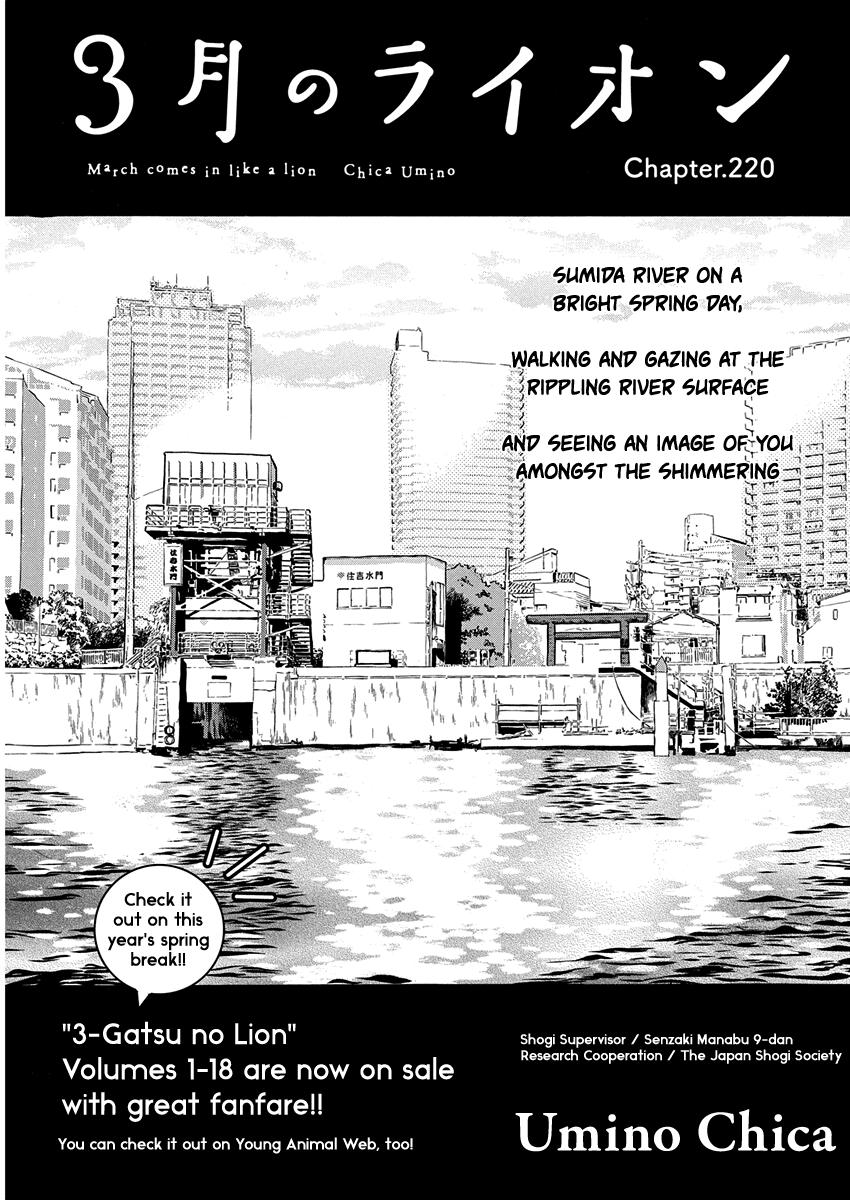 Read March Comes in Like a Lion Manga Online