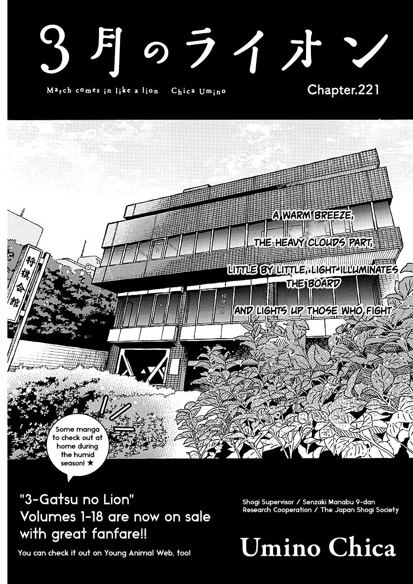 Read March Comes in Like a Lion Manga Online