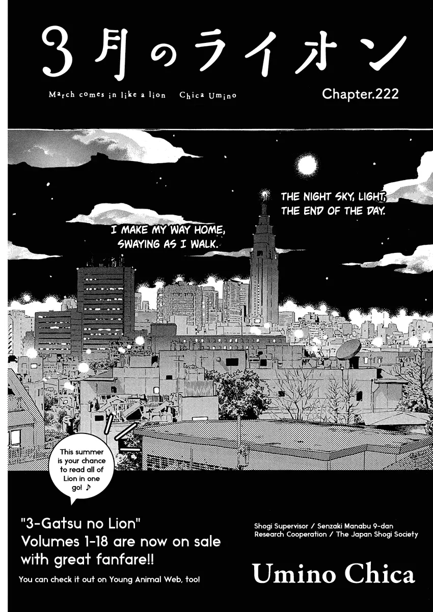 Read March Comes in Like a Lion Manga Online