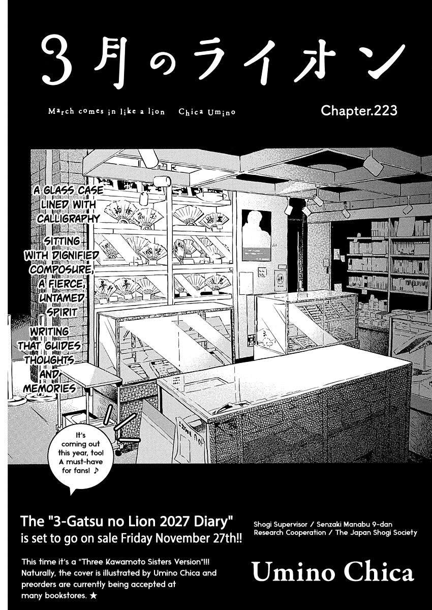 Read March Comes in Like a Lion Manga Online