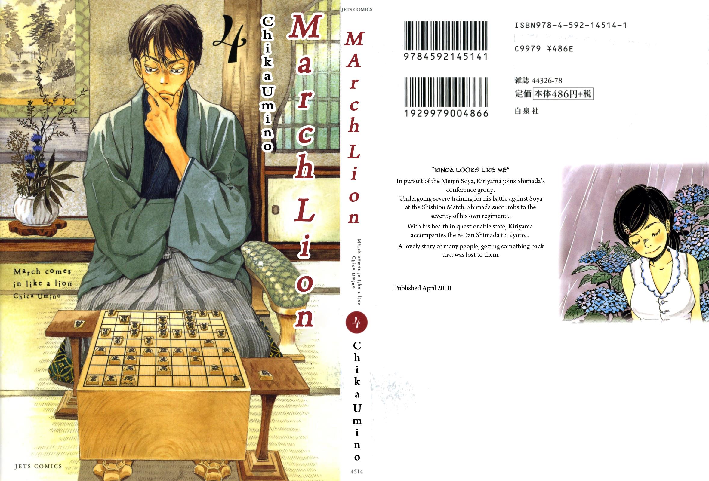 Read March Comes in Like a Lion Manga Online