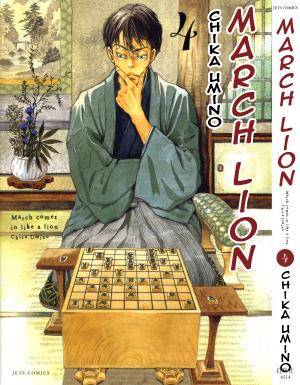 Read March Comes in Like a Lion Manga Online