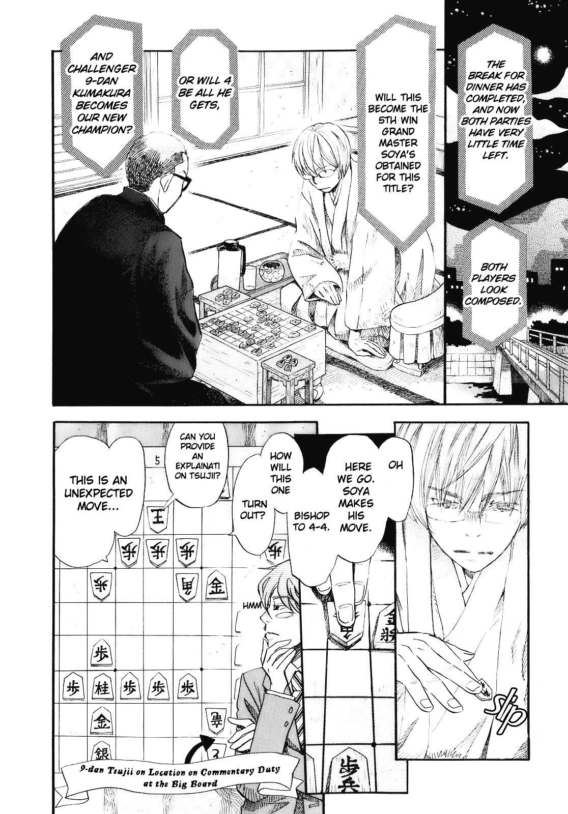 Read March Comes in Like a Lion Manga Online