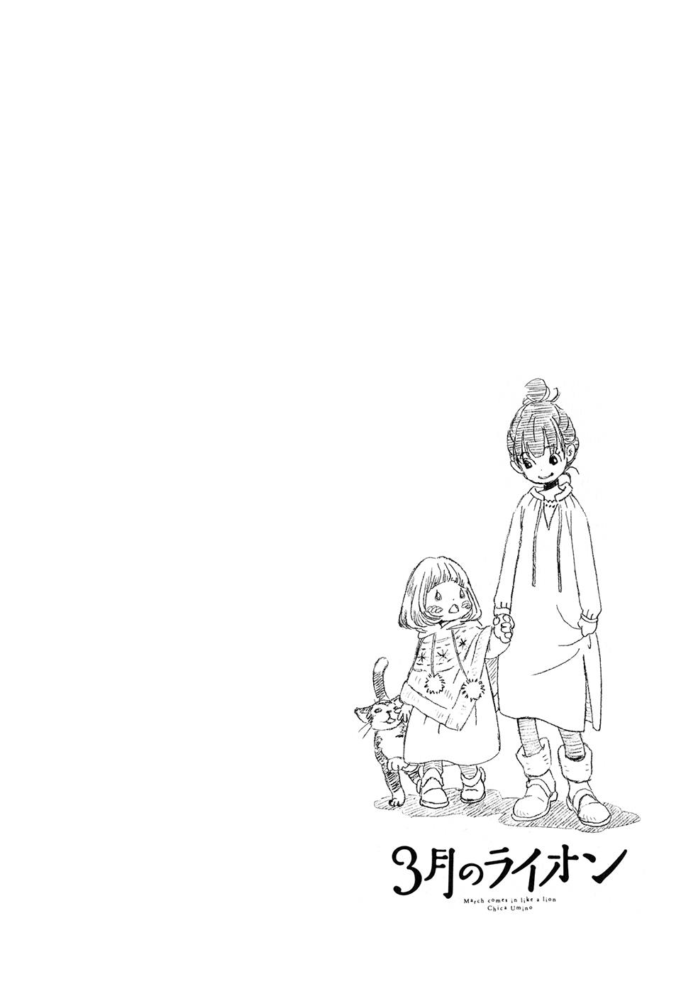 Read March Comes in Like a Lion Manga Online