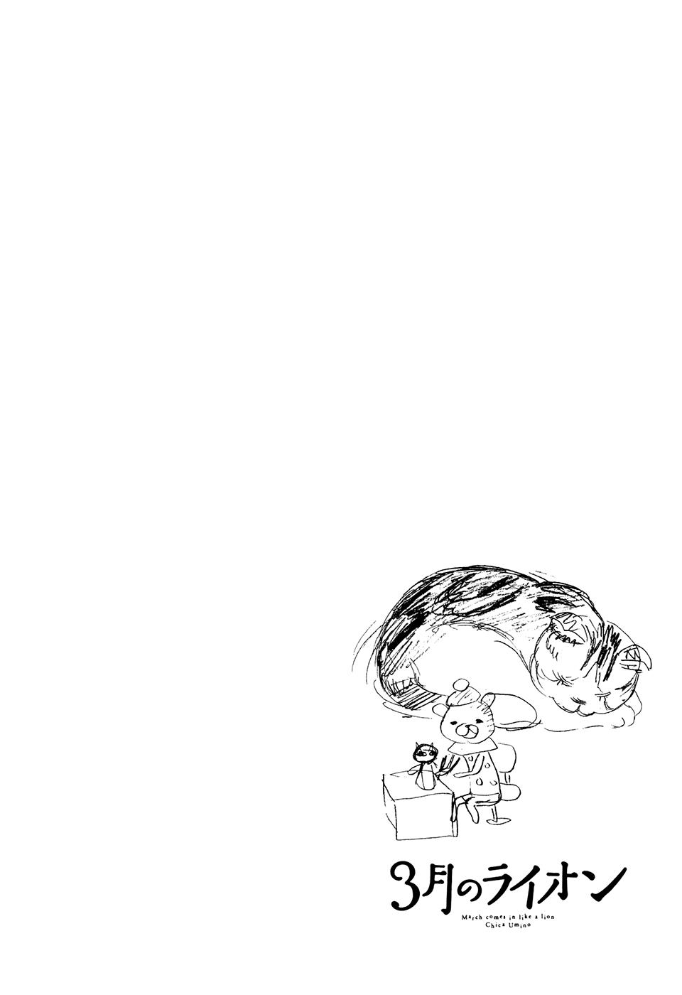 Read March Comes in Like a Lion Manga Online