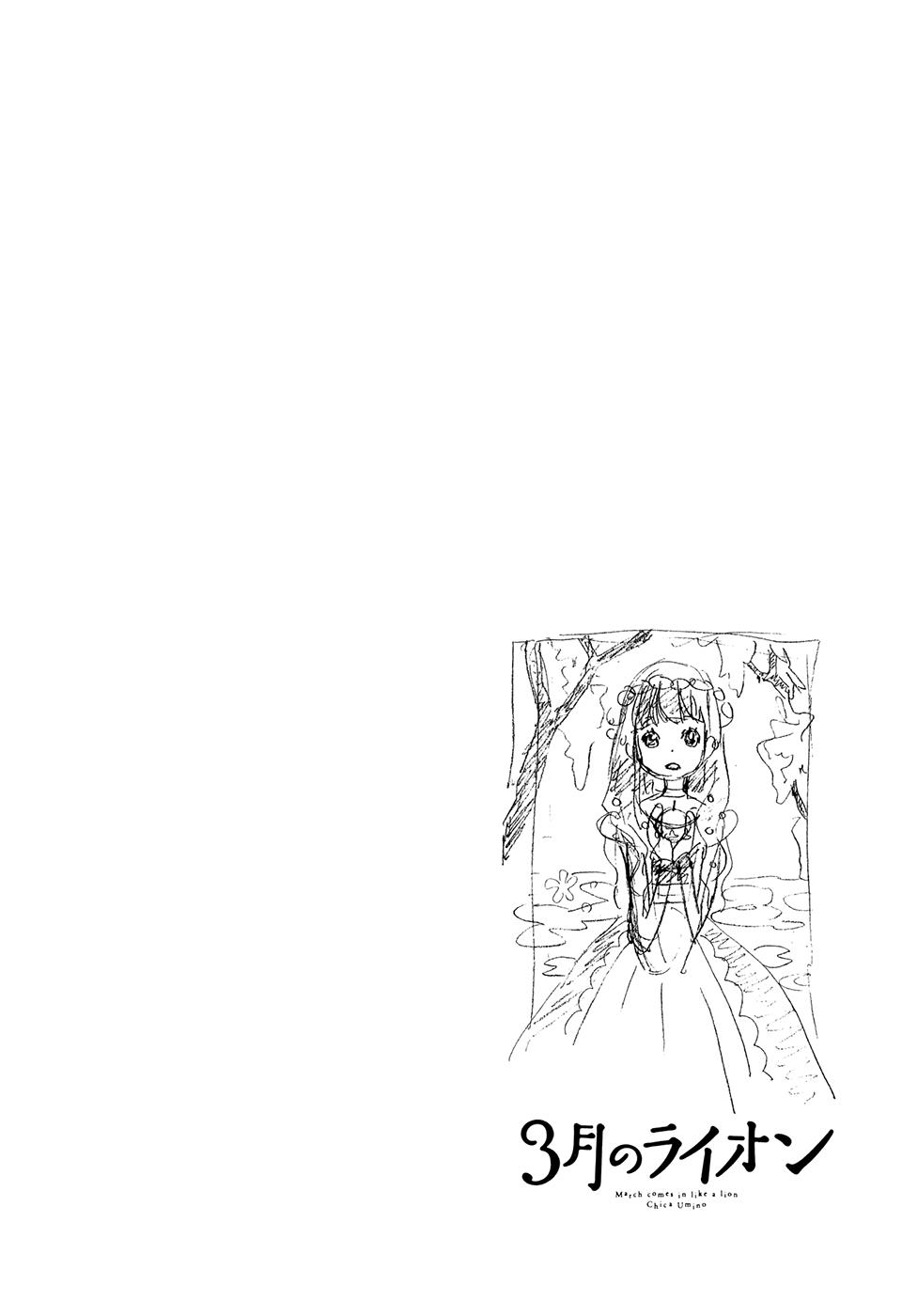 Read March Comes in Like a Lion Manga Online