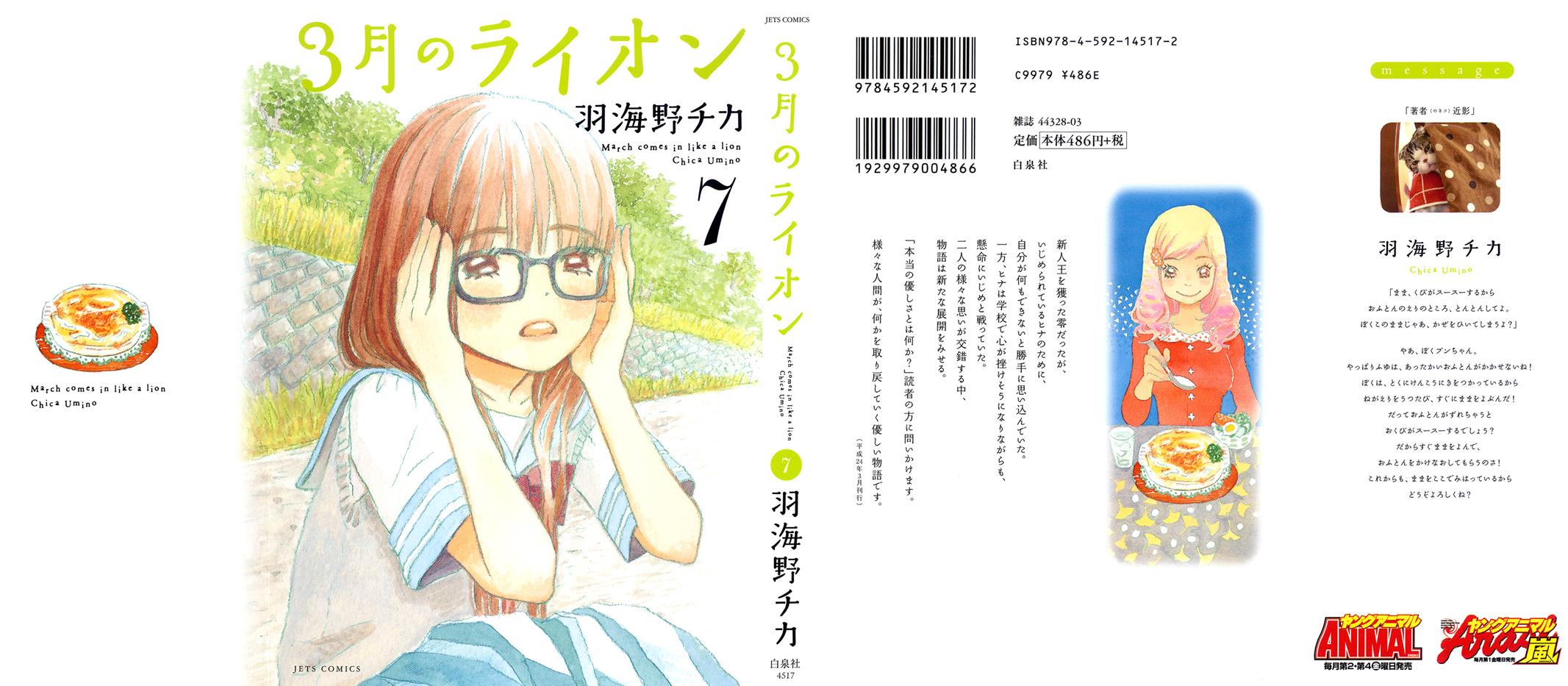 Read March Comes in Like a Lion Manga Online