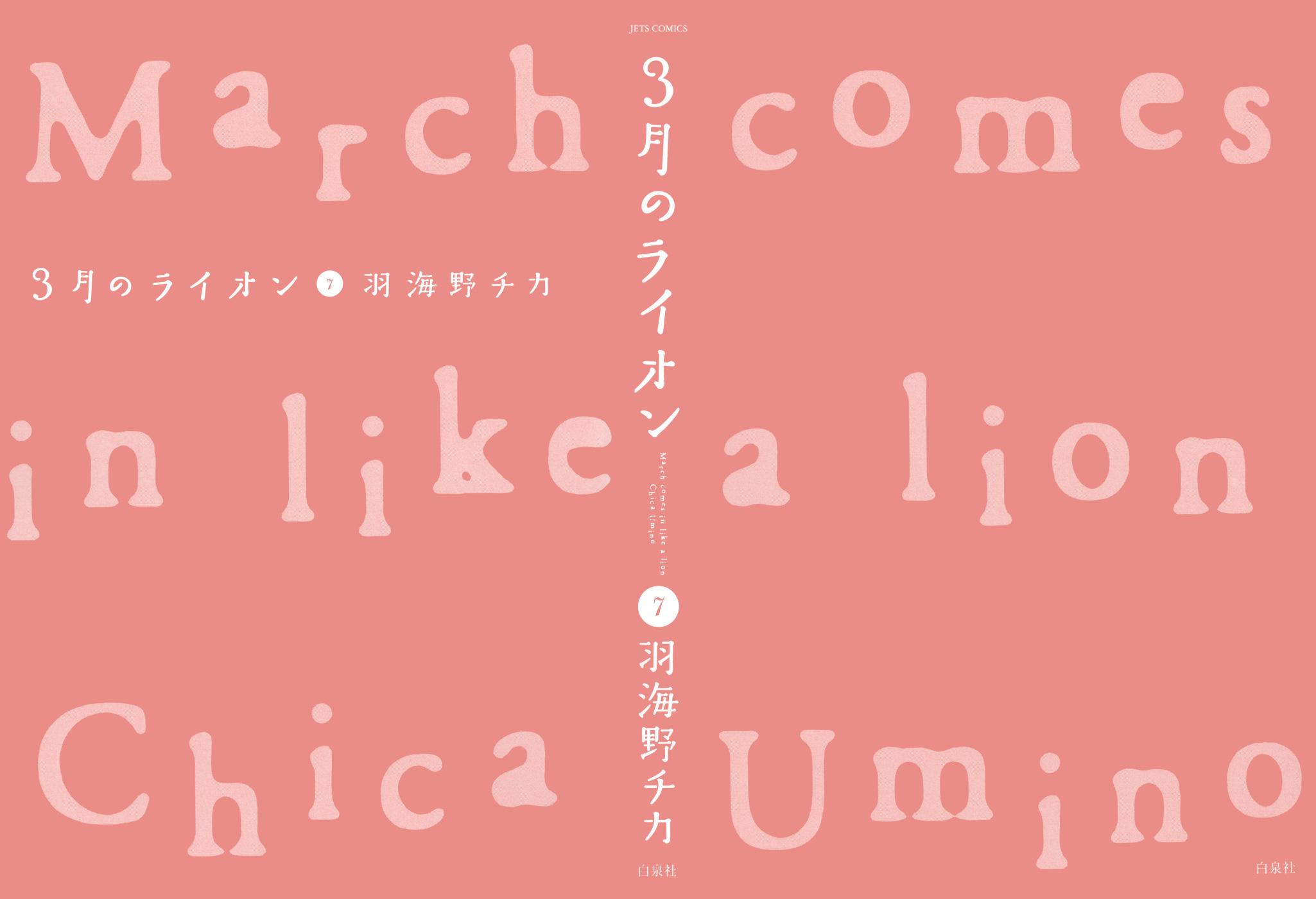 Read March Comes in Like a Lion Manga Online