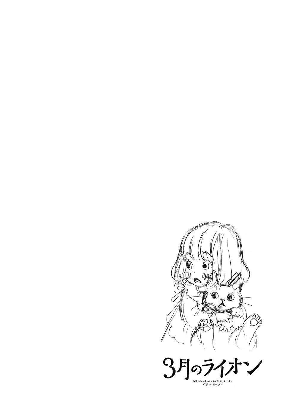 Read March Comes in Like a Lion Manga Online