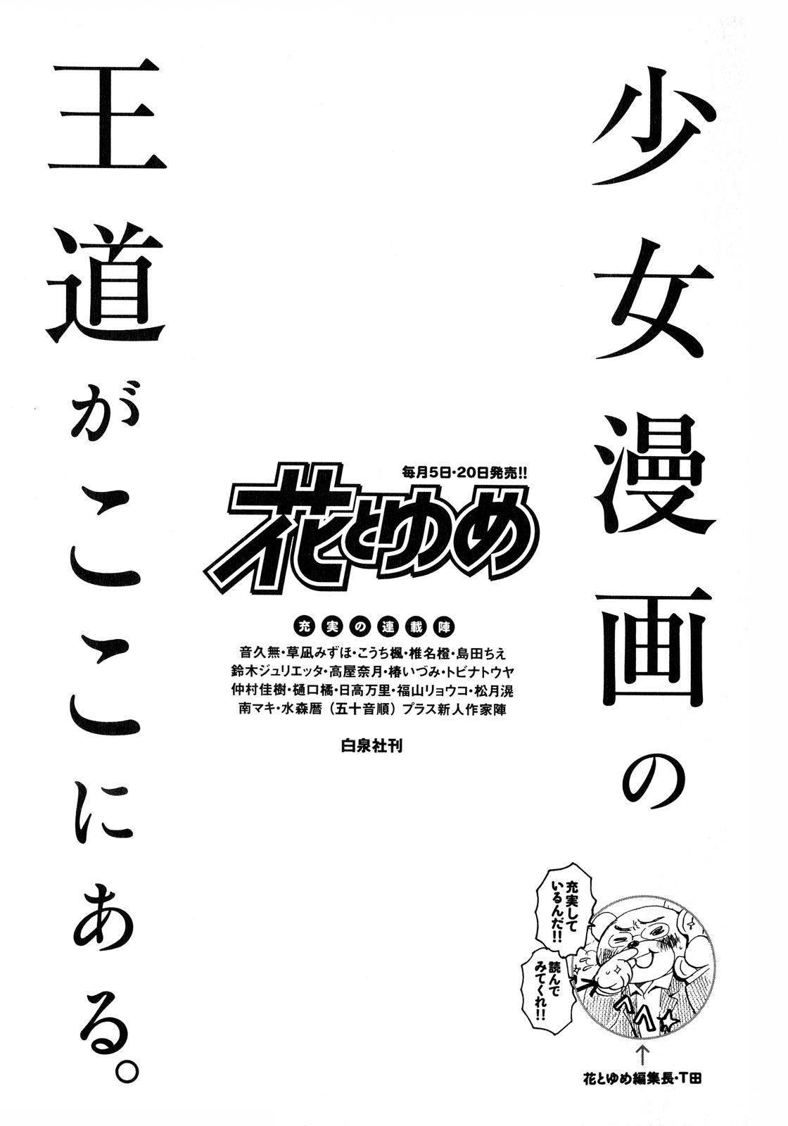 Read March Comes in Like a Lion Manga Online