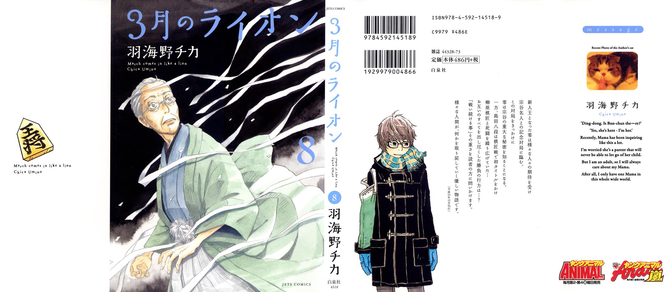 Read March Comes in Like a Lion Manga Online