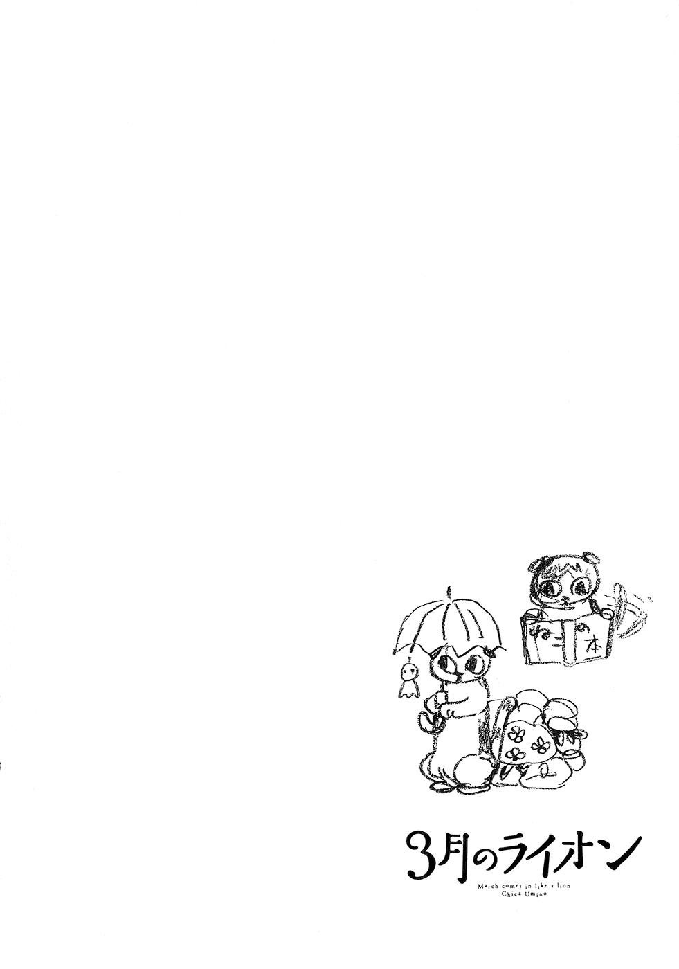 Read March Comes in Like a Lion Manga Online