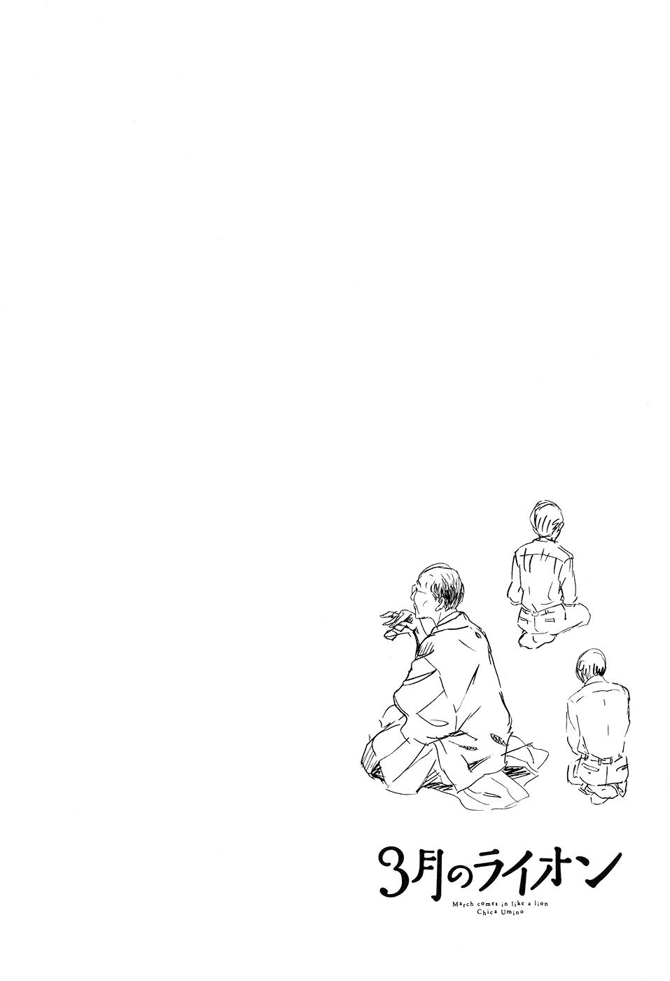 Read March Comes in Like a Lion Manga Online