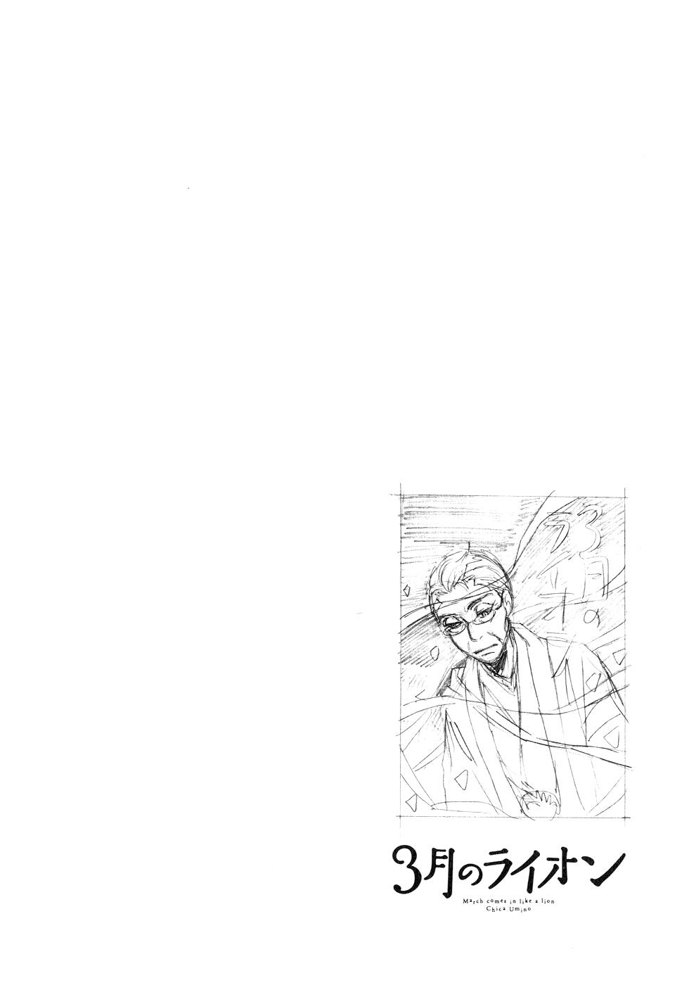 Read March Comes in Like a Lion Manga Online